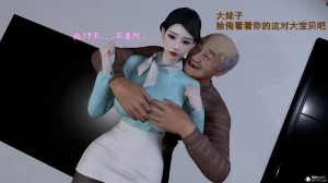 3D头等舱空乘舱01-05完 - Page 86