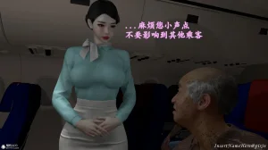 3D头等舱空乘舱01-05完 - Page 9