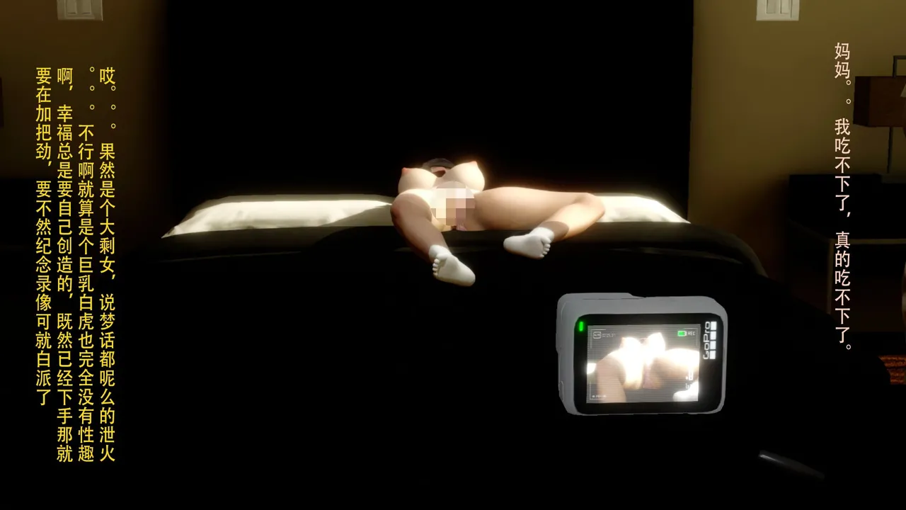 3D淫妻母狗丝袜少妇冰冰01 - Image 62