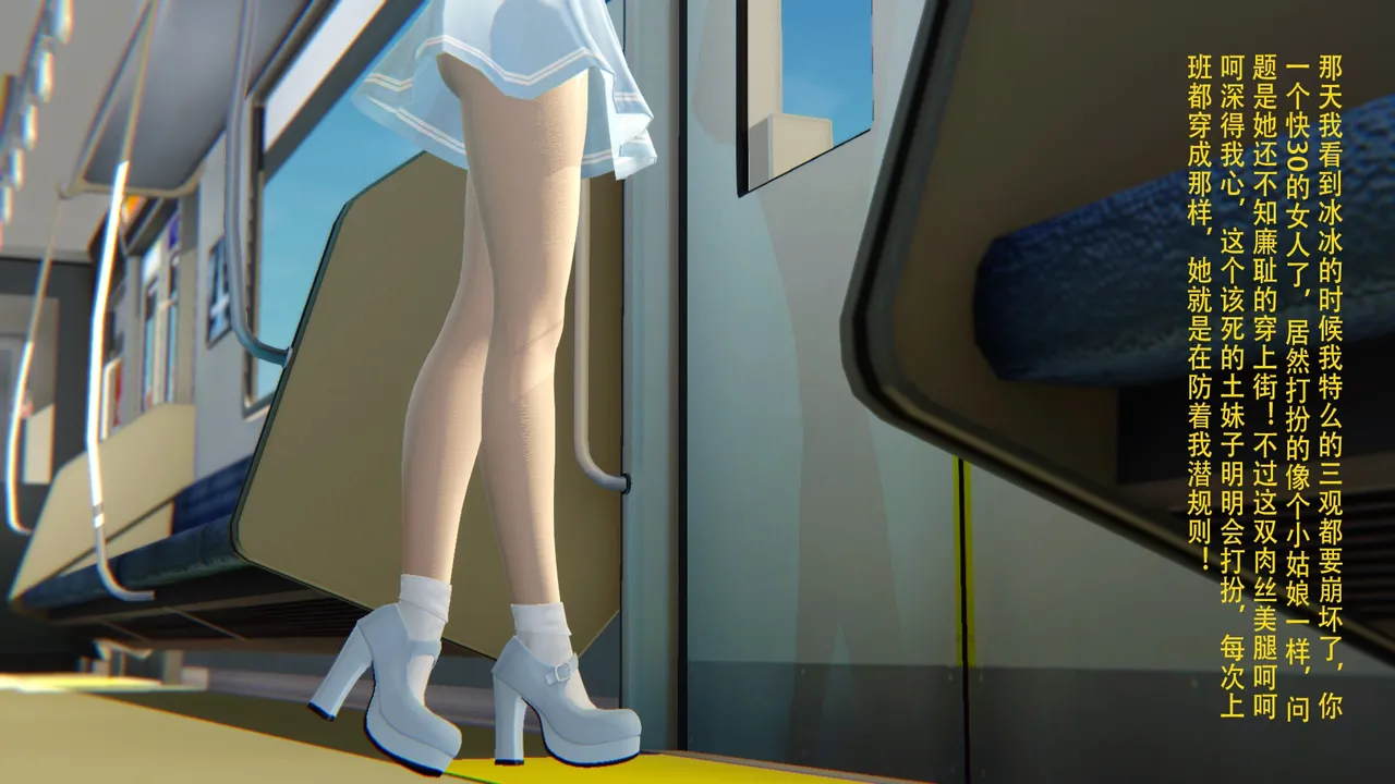 3D淫妻母狗丝袜少妇冰冰01 - Image 78