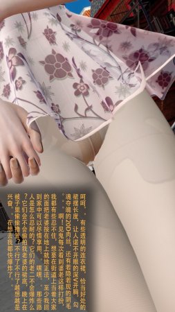 3D淫妻母狗丝袜少妇冰冰01 - Page 5