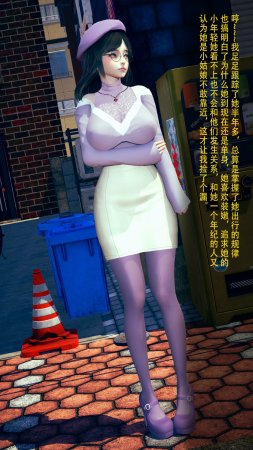 3D淫妻母狗丝袜少妇冰冰01 - Page 81