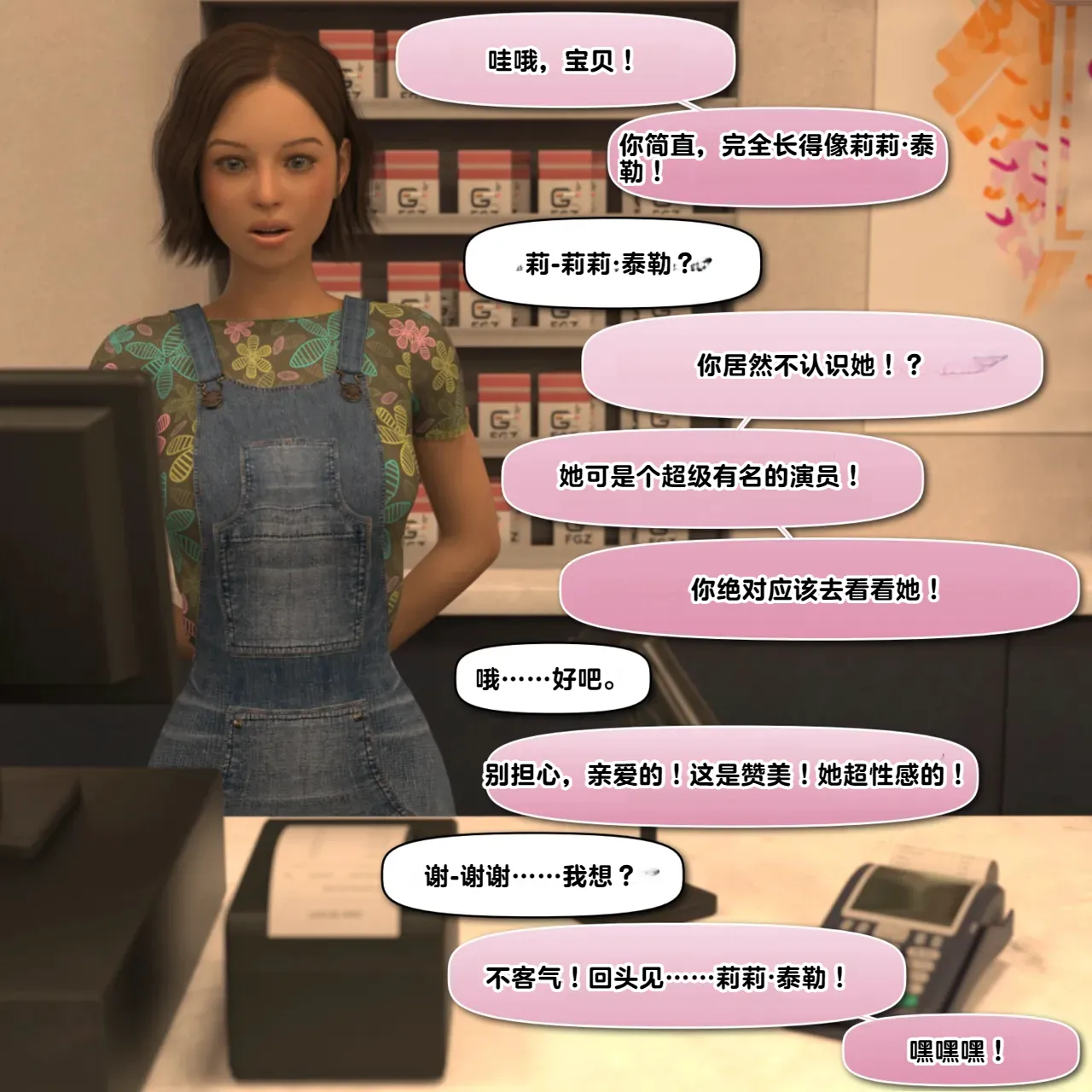 3DK-x - Doppelgänger - 机翻 - Image 2