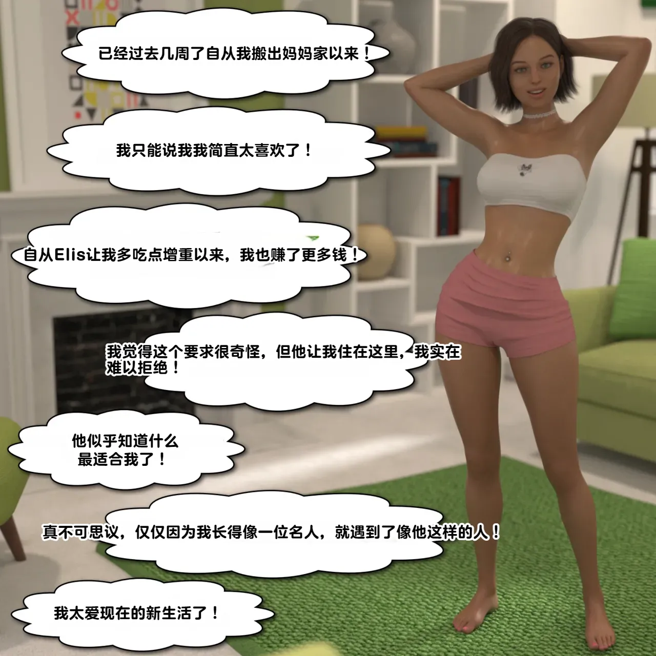 3DK-x - Doppelgänger - 机翻 - Image 8