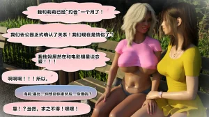 3DK-x - Doppelgänger - 机翻 - Page 25