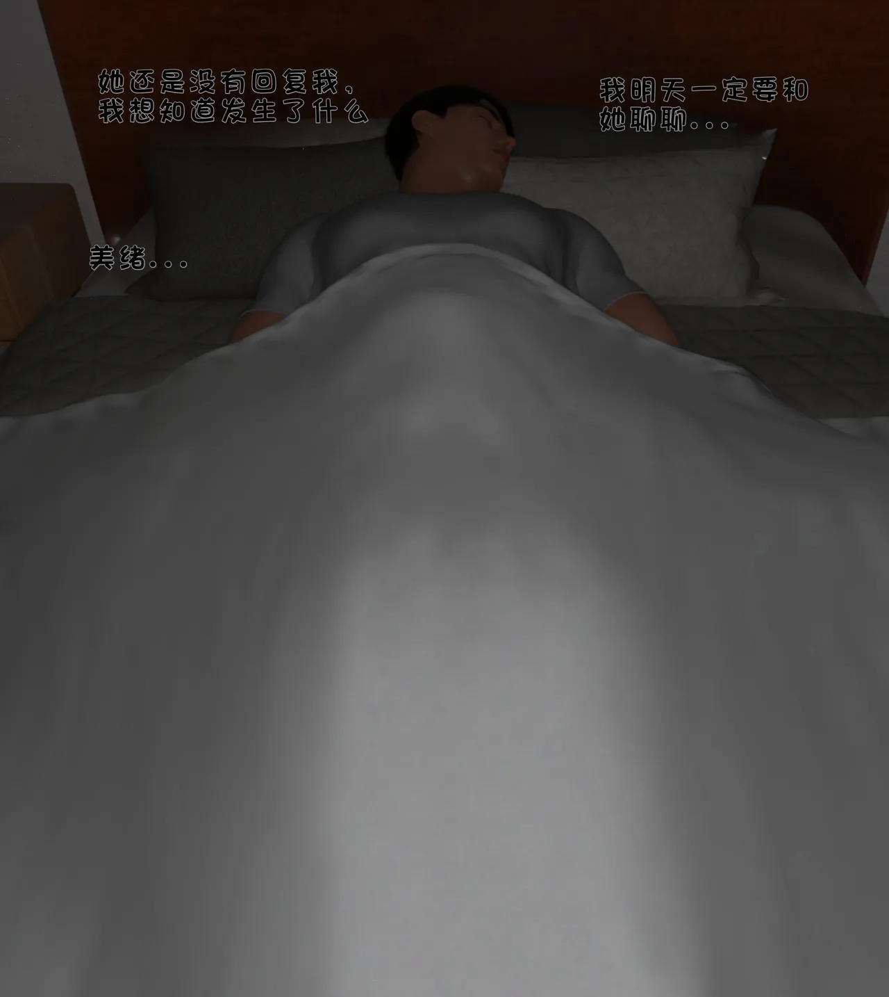 3D我们的承诺Our Promise01-06短篇3 - Image 104