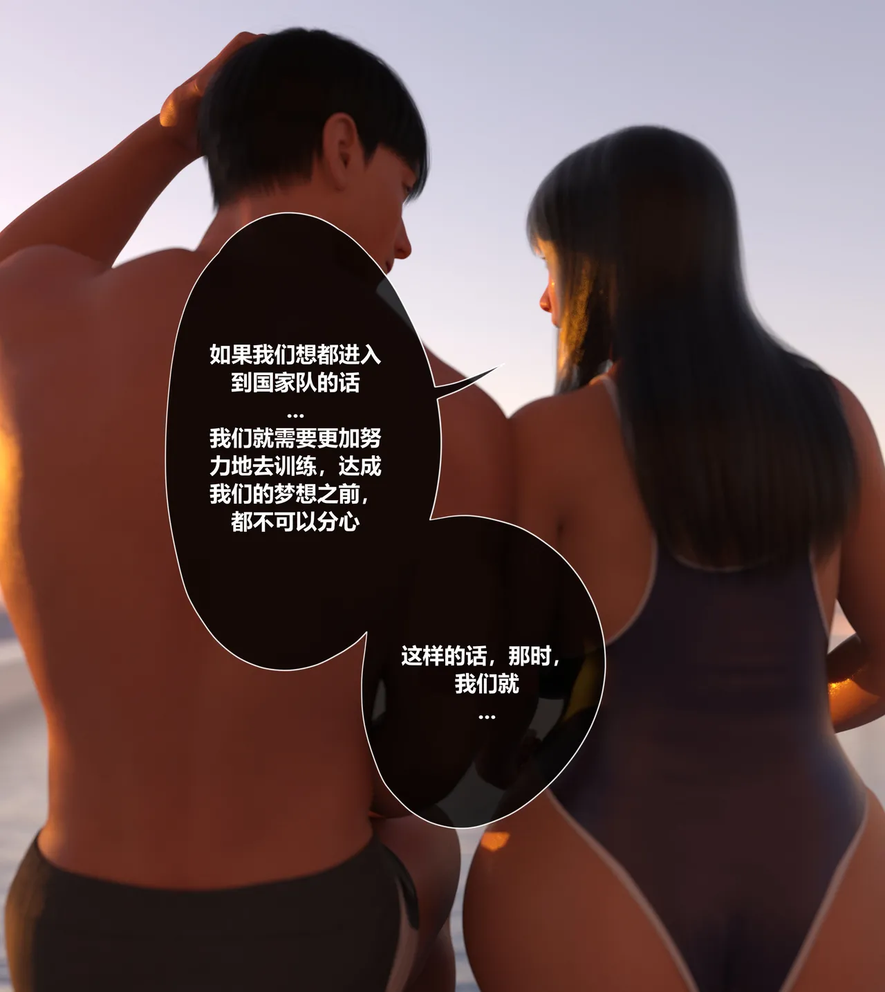3D我们的承诺Our Promise01-06短篇3 - Image 13