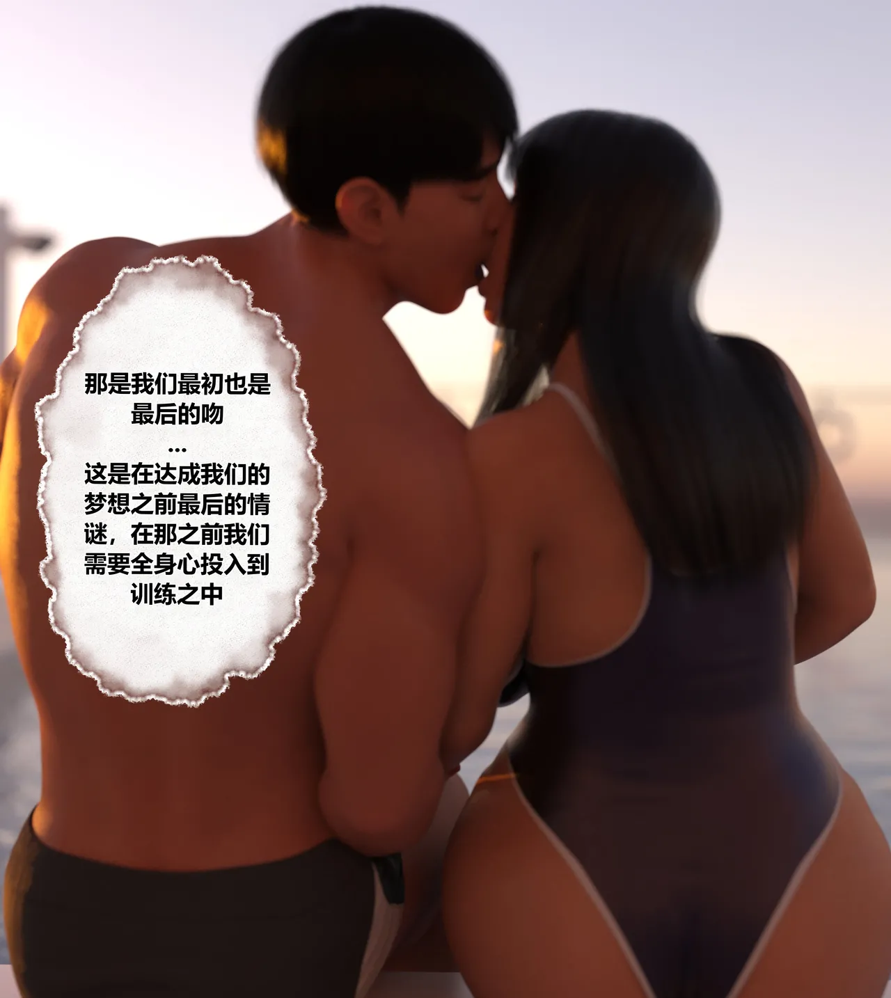 3D我们的承诺Our Promise01-06短篇3 - Image 14