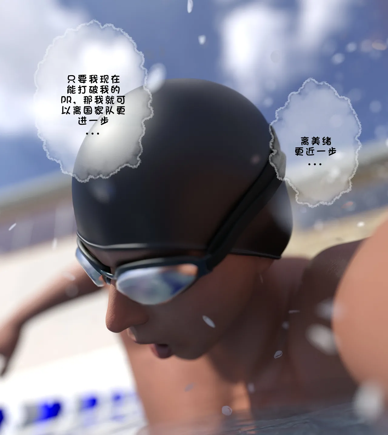 3D我们的承诺Our Promise01-06短篇3 - Image 148