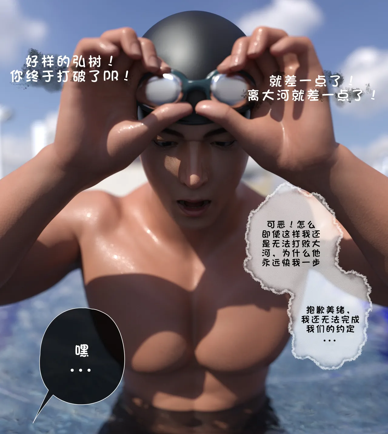 3D我们的承诺Our Promise01-06短篇3 - Image 149