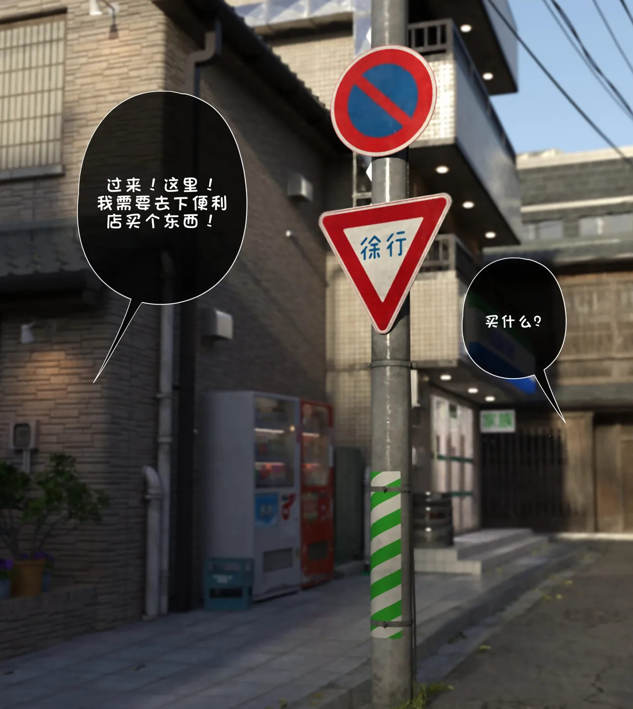 3D我们的承诺Our Promise01-06短篇3 - Image 154