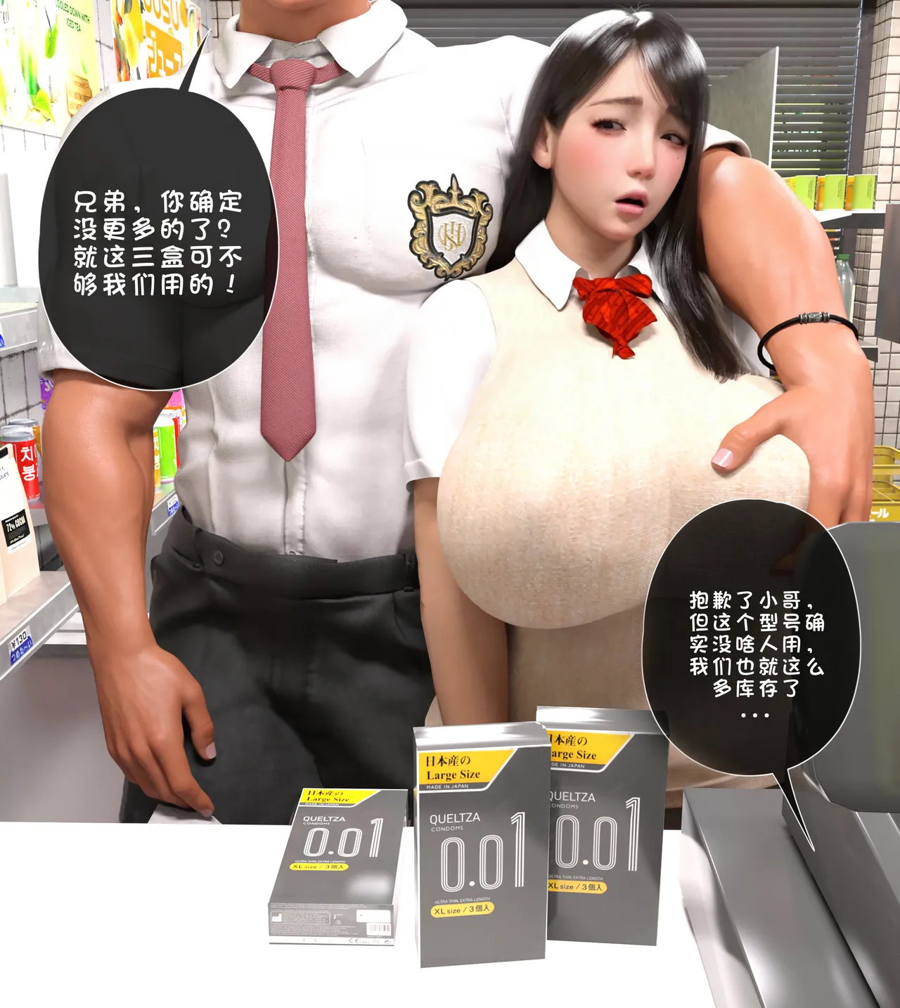 3D我们的承诺Our Promise01-06短篇3 - Image 156