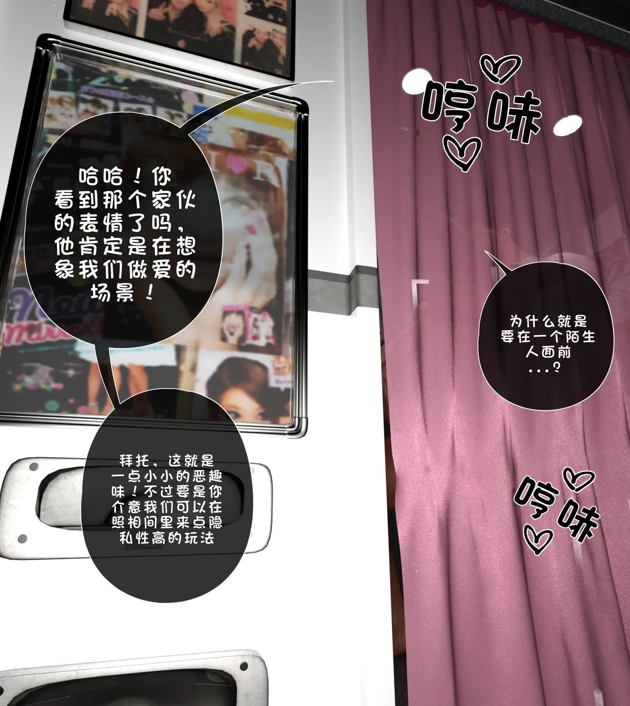 3D我们的承诺Our Promise01-06短篇3 - Image 158