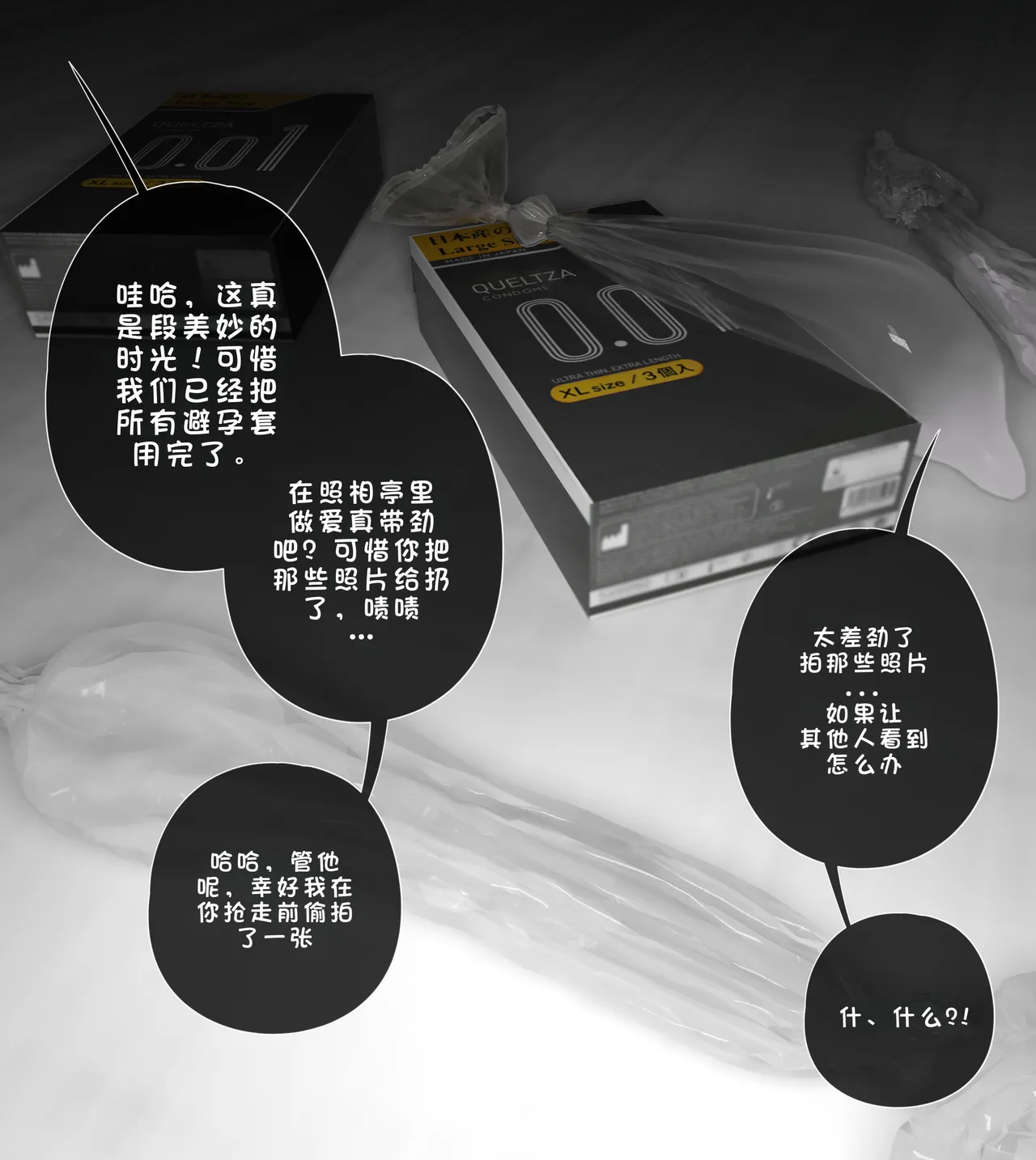 3D我们的承诺Our Promise01-06短篇3 - Image 164