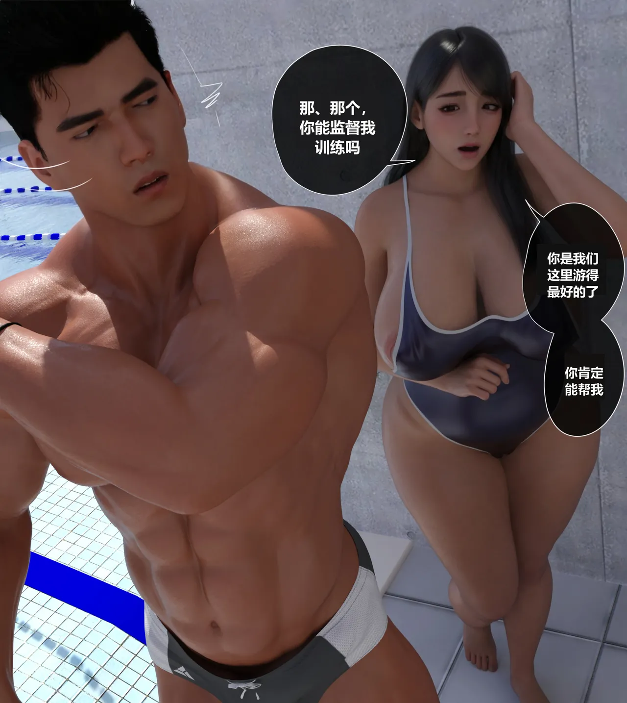 3D我们的承诺Our Promise01-06短篇3 - Image 27