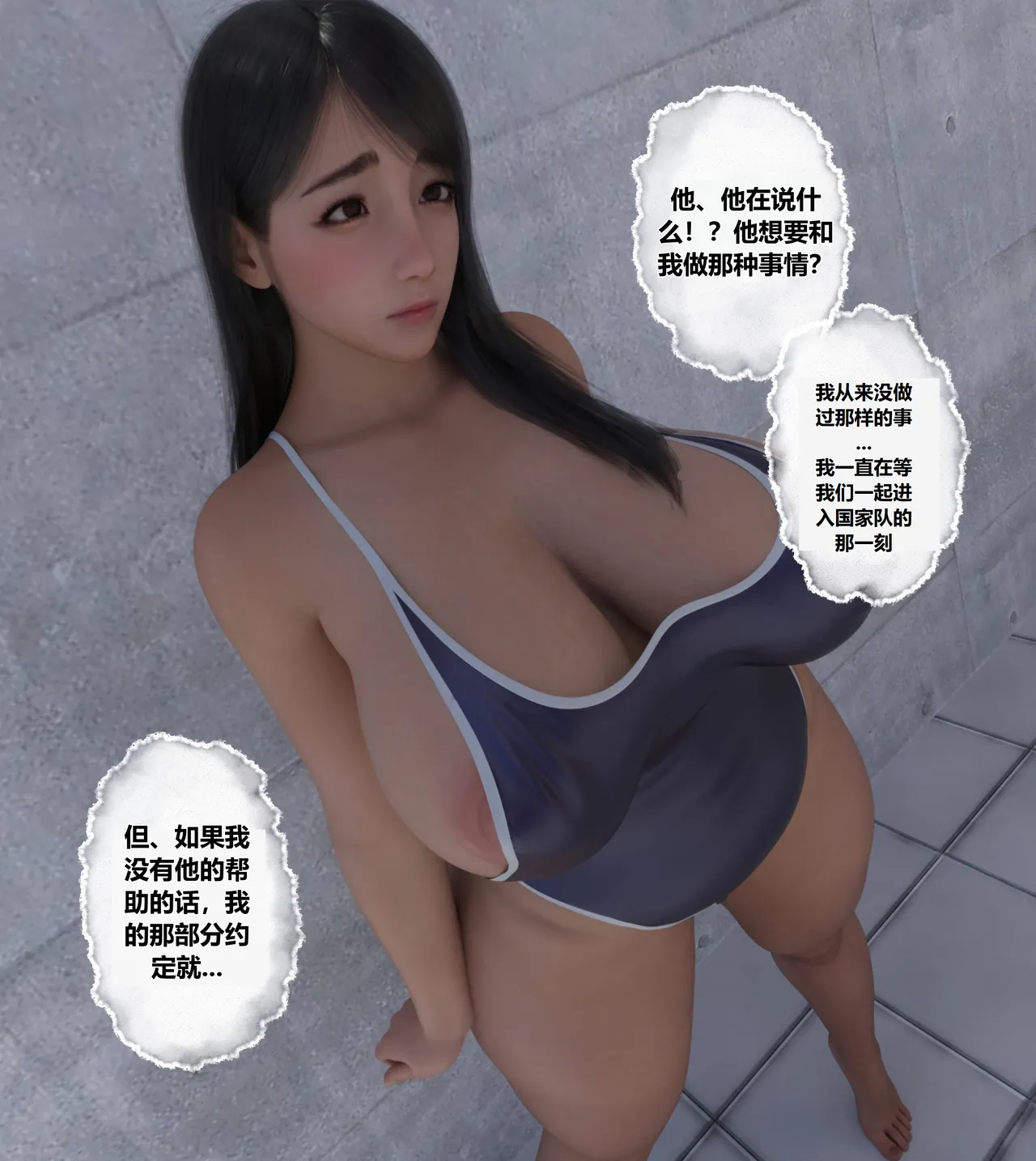 3D我们的承诺Our Promise01-06短篇3 - Image 29