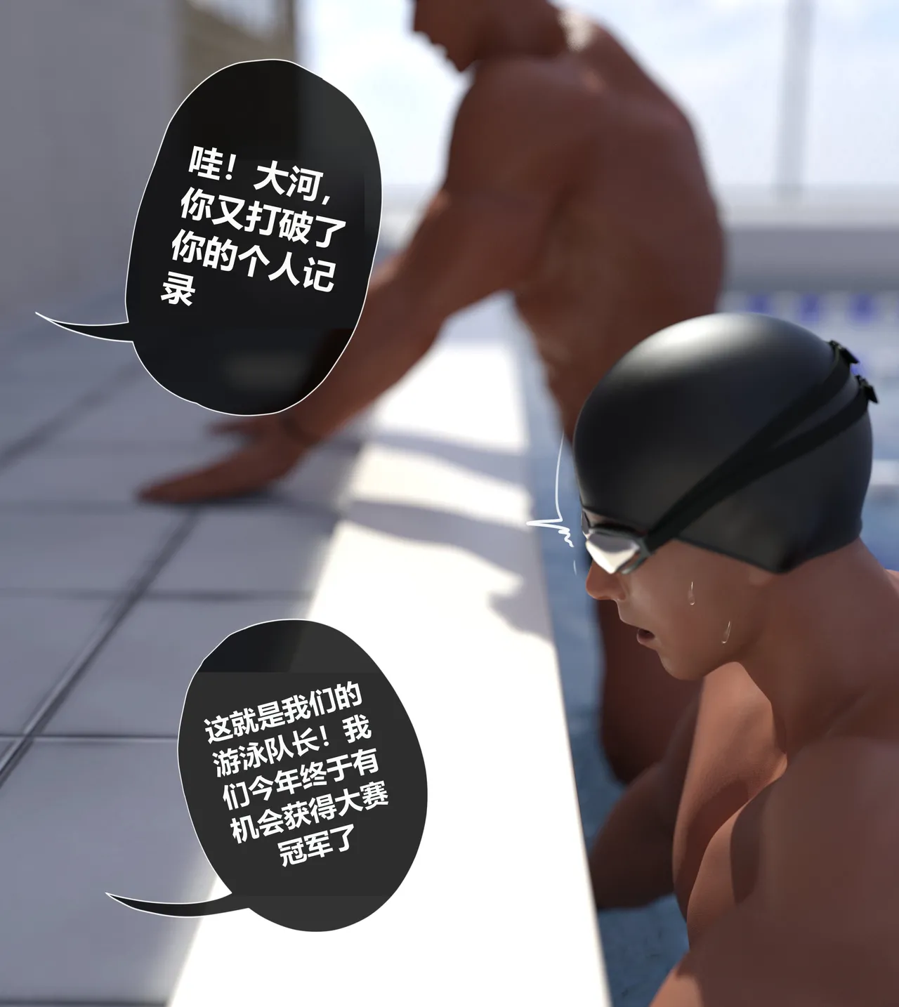 3D我们的承诺Our Promise01-06短篇3 - Image 3