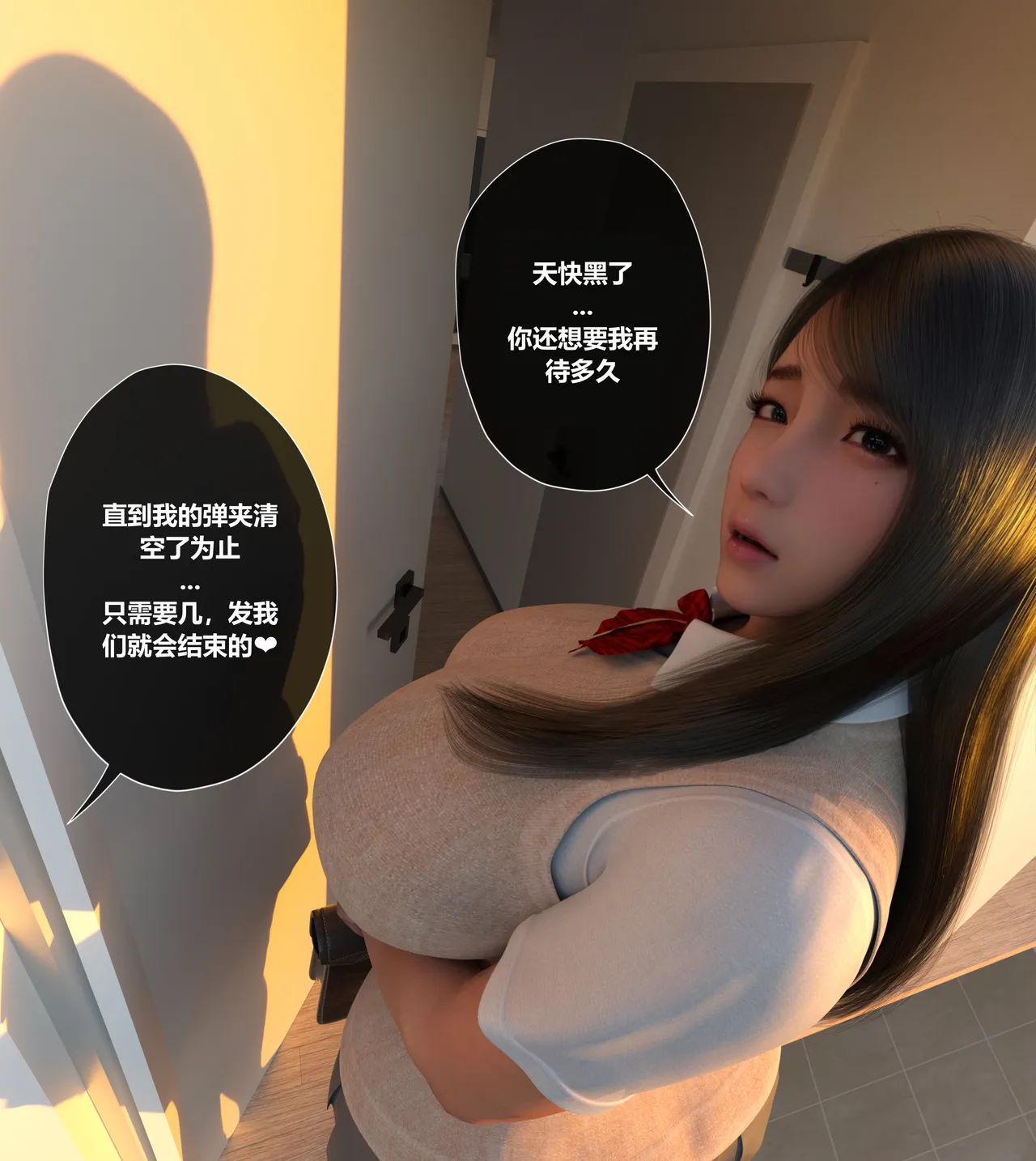 3D我们的承诺Our Promise01-06短篇3 - Image 34