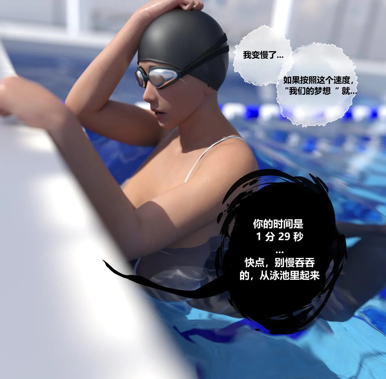 3D我们的承诺Our Promise01-06短篇3 - Image 6