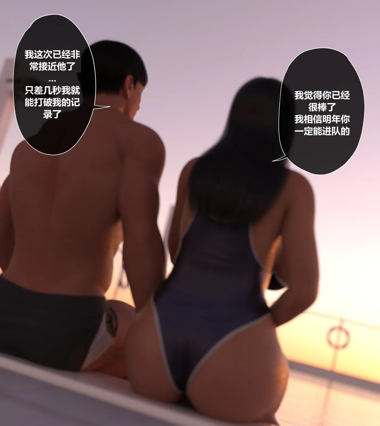 3D我们的承诺Our Promise01-06短篇3 - Image 8