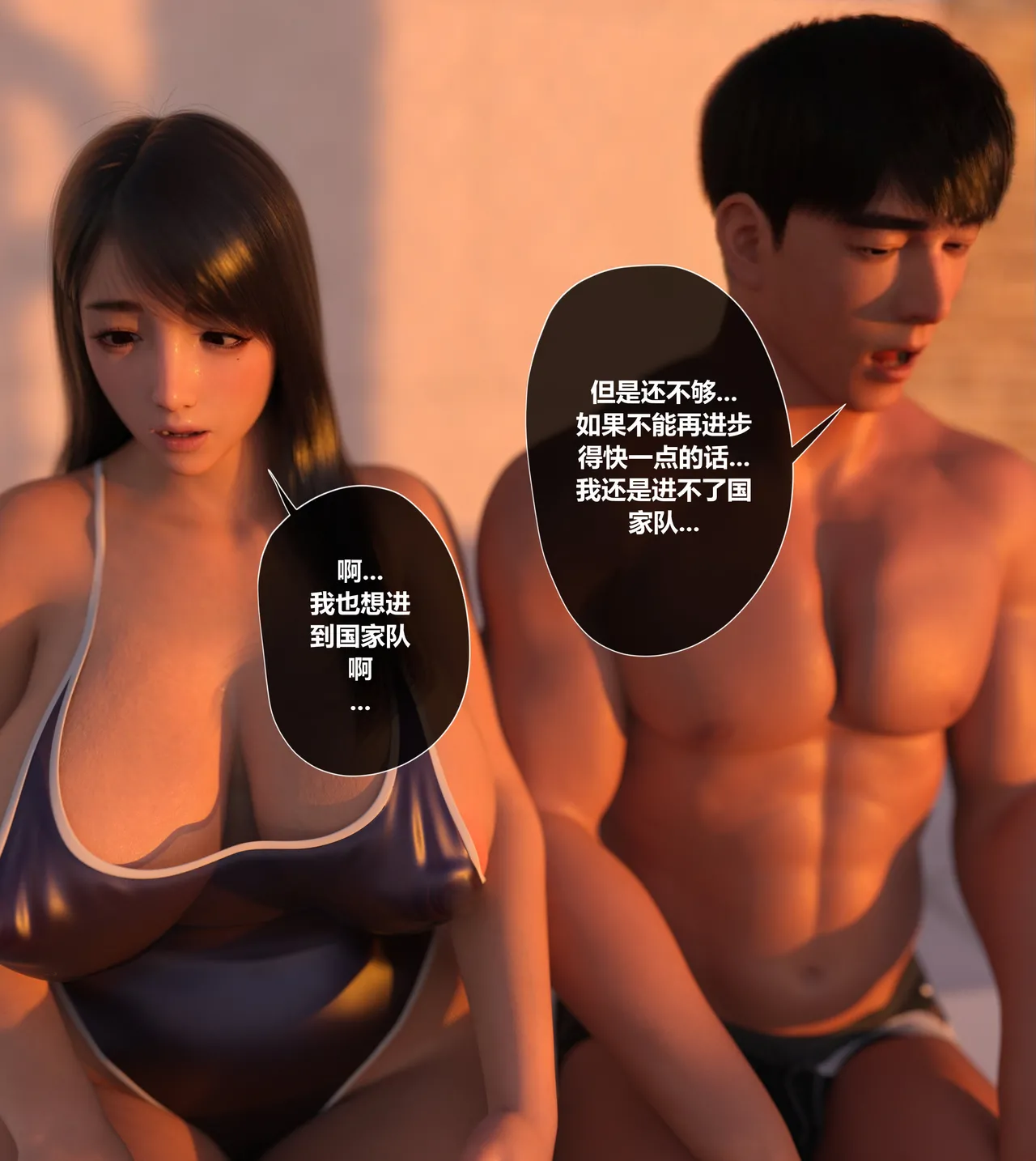 3D我们的承诺Our Promise01-06短篇3 - Image 9