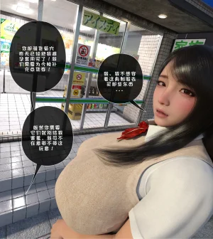 3D我们的承诺Our Promise01-06短篇3 - Page 155