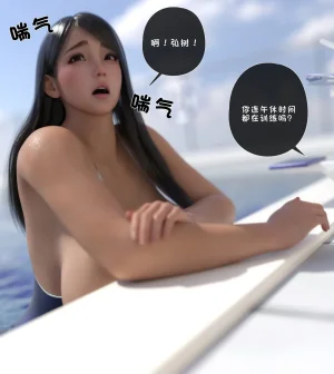 3D我们的承诺Our Promise01-06短篇3 - Page 186