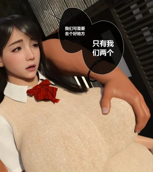 3D我们的承诺Our Promise01-06短篇3 - Page 33