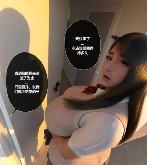 3D我们的承诺Our Promise01-06短篇3 - Page 34