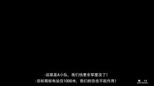 3Dthe last battle最后战役 - Page 60