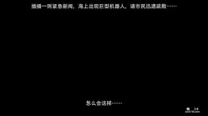 3Dthe last battle最后战役 - Page 8