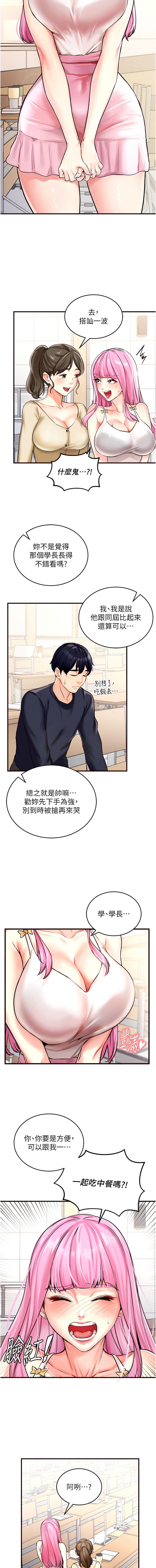 哇答4 拒绝耍老千 拒絕耍老千 熟女自助餐 1-80 Chinese Ongoing - Image 17
