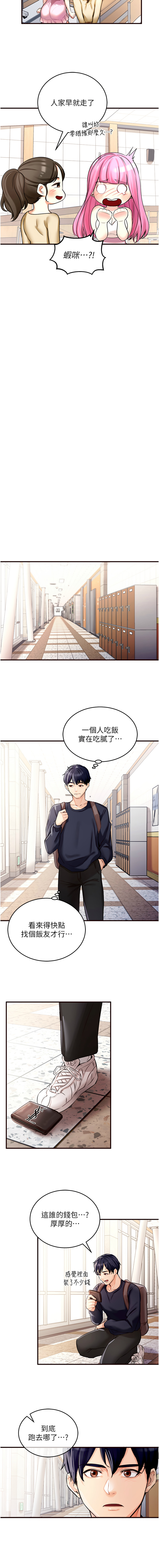 哇答4 拒绝耍老千 拒絕耍老千 熟女自助餐 1-80 Chinese Ongoing - Image 18