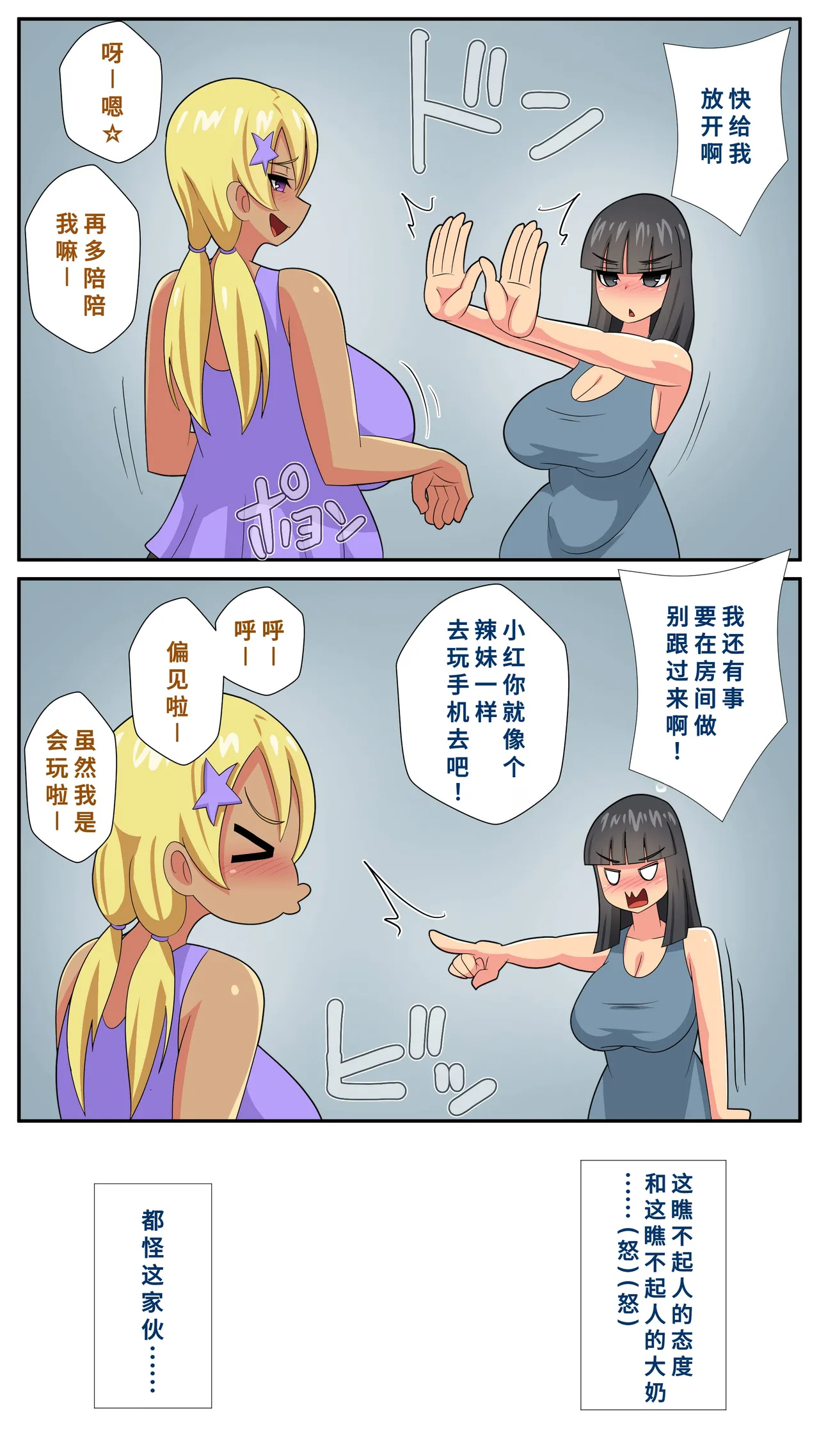 むっつむー ふたなり義母と息子の嫁ハメる4廉价汉化组 - Image 4