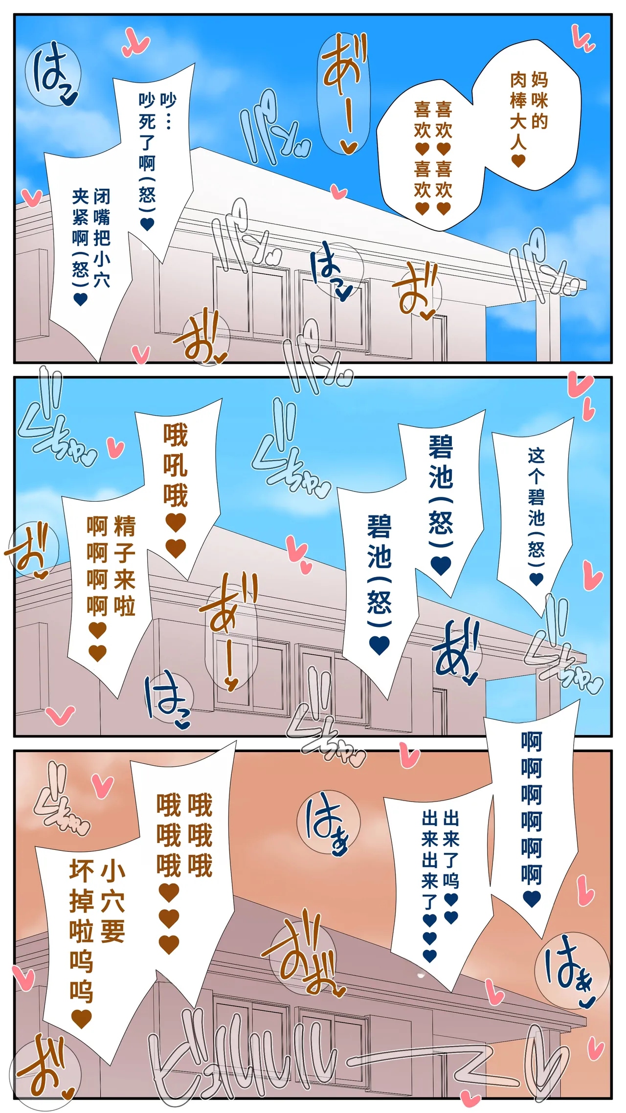 むっつむー ふたなり義母と息子の嫁ハメる4廉价汉化组 - Image 52