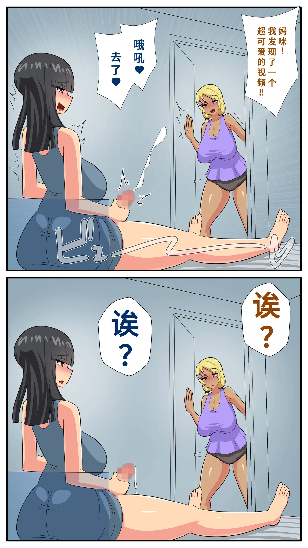 むっつむー ふたなり義母と息子の嫁ハメる4廉价汉化组 - Image 7