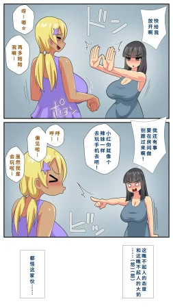 むっつむー ふたなり義母と息子の嫁ハメる4廉价汉化组 - Page 4