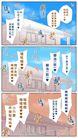 むっつむー ふたなり義母と息子の嫁ハメる4廉价汉化组 - Page 52