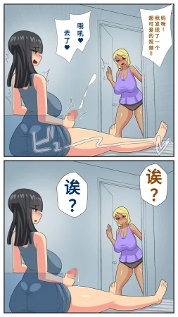 むっつむー ふたなり義母と息子の嫁ハメる4廉价汉化组 - Page 7