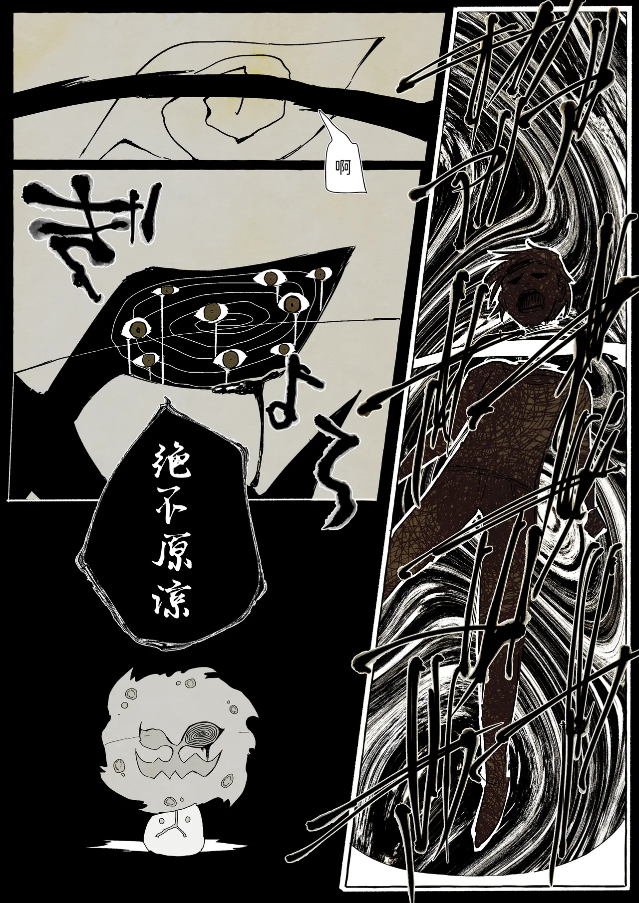 替身 短篇番外4 过去 关于花岩怪代替了自杀的人类而活下去的故事 丨 作者わるつ 路的个人汉化 Chinese Pokémon - Image 10
