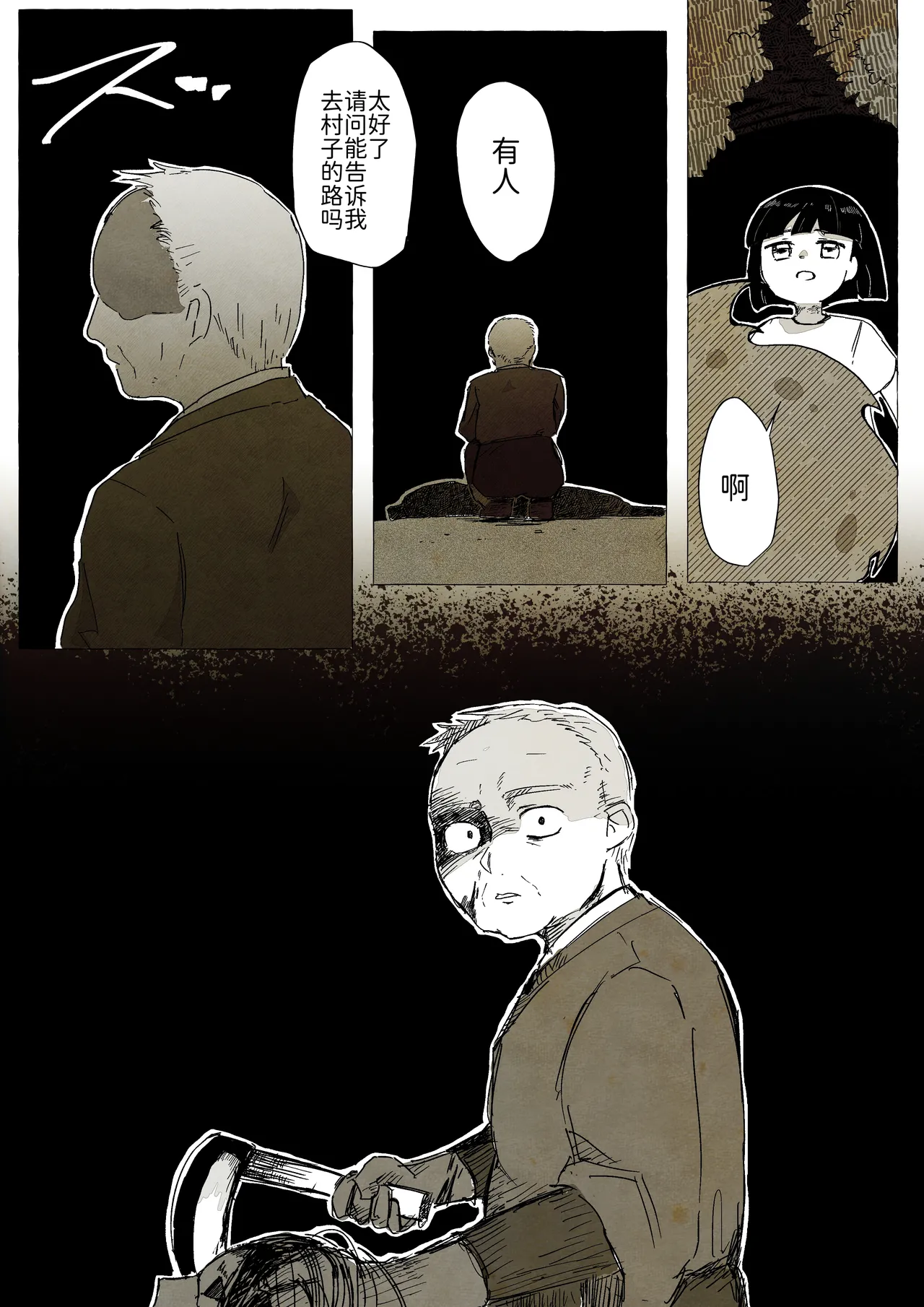 替身 短篇番外4 过去 关于花岩怪代替了自杀的人类而活下去的故事 丨 作者わるつ 路的个人汉化 Chinese Pokémon - Image 8