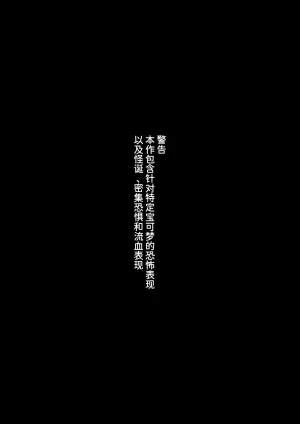 替身 短篇番外4 过去 关于花岩怪代替了自杀的人类而活下去的故事 丨 作者わるつ 路的个人汉化 Chinese Pokémon - Page 2