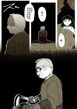 替身 短篇番外4 过去 关于花岩怪代替了自杀的人类而活下去的故事 丨 作者わるつ 路的个人汉化 Chinese Pokémon - Page 8