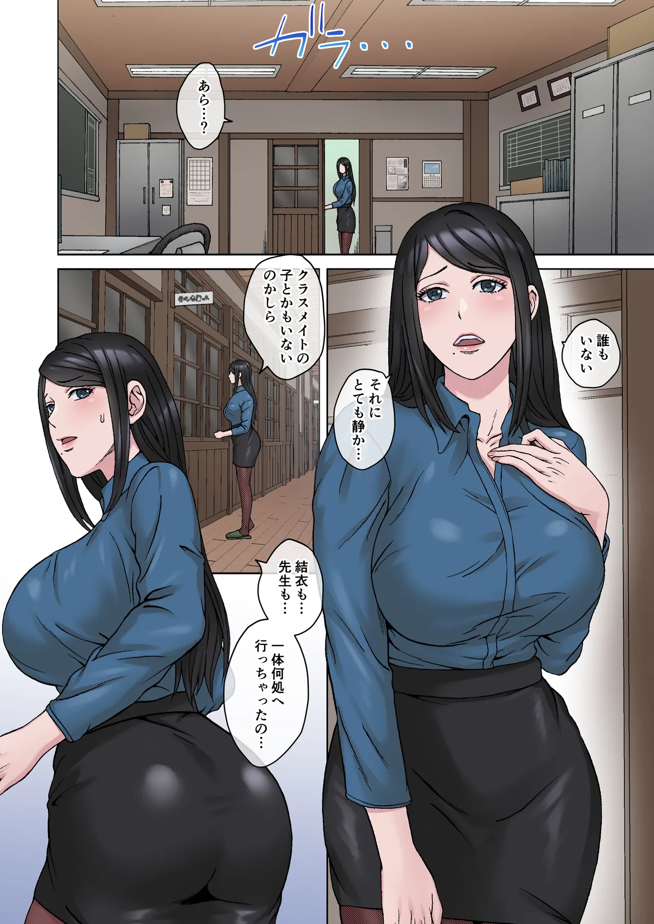 やまなし娘 田舎の激チョロ女たちと無責任中出しまくりな日々4 DL版 - Image 3