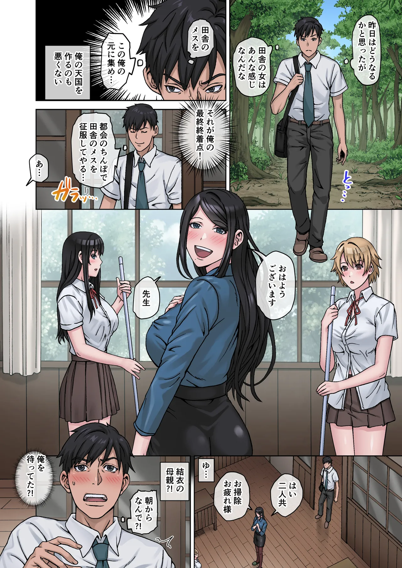 やまなし娘 田舎の激チョロ女たちと無責任中出しまくりな日々4 DL版 - Image 57