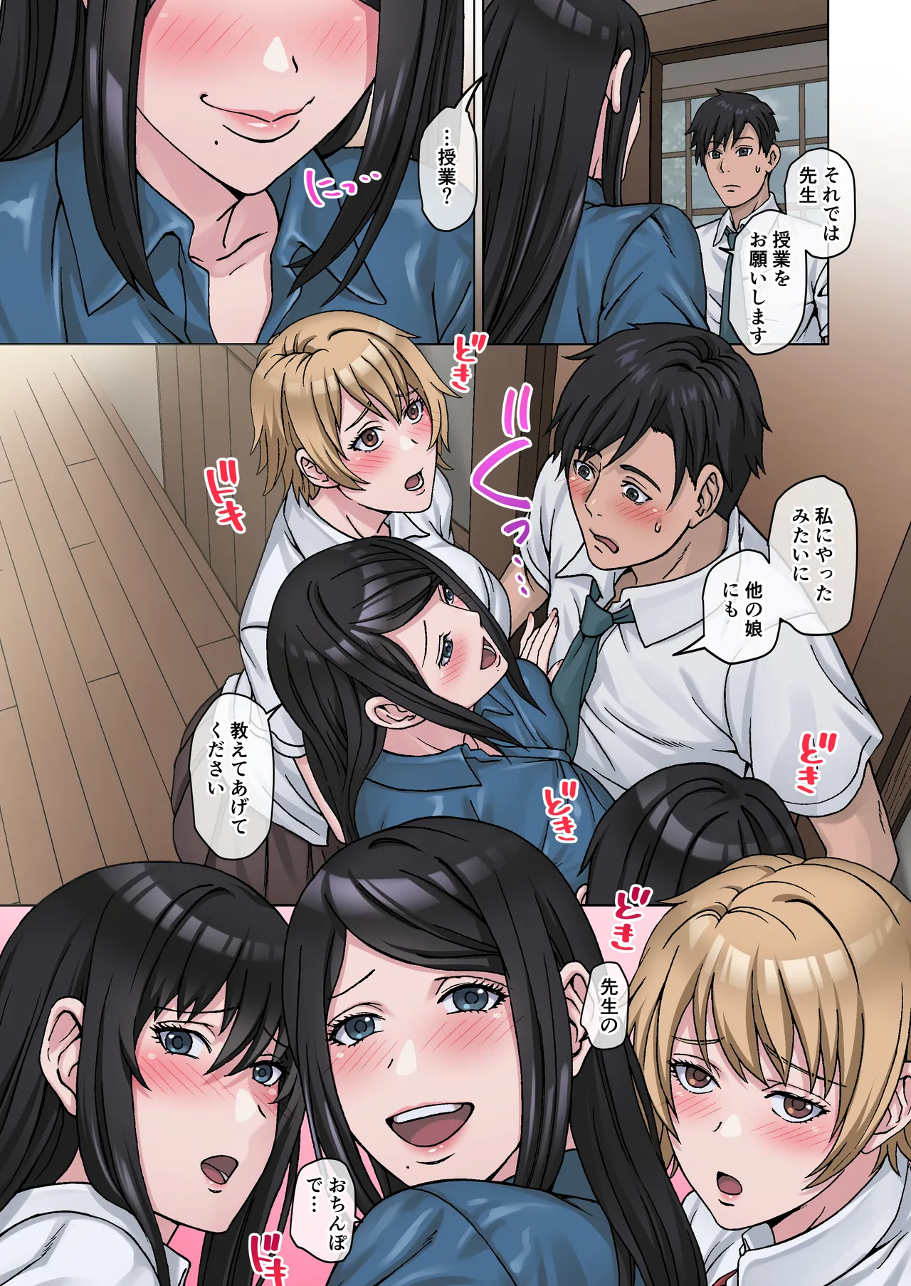 やまなし娘 田舎の激チョロ女たちと無責任中出しまくりな日々4 DL版 - Image 58