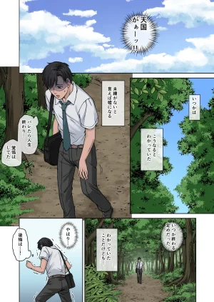 やまなし娘 田舎の激チョロ女たちと無責任中出しまくりな日々4 DL版 - Page 11