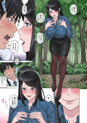 やまなし娘 田舎の激チョロ女たちと無責任中出しまくりな日々4 DL版 - Page 14
