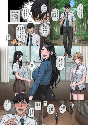 やまなし娘 田舎の激チョロ女たちと無責任中出しまくりな日々4 DL版 - Page 57