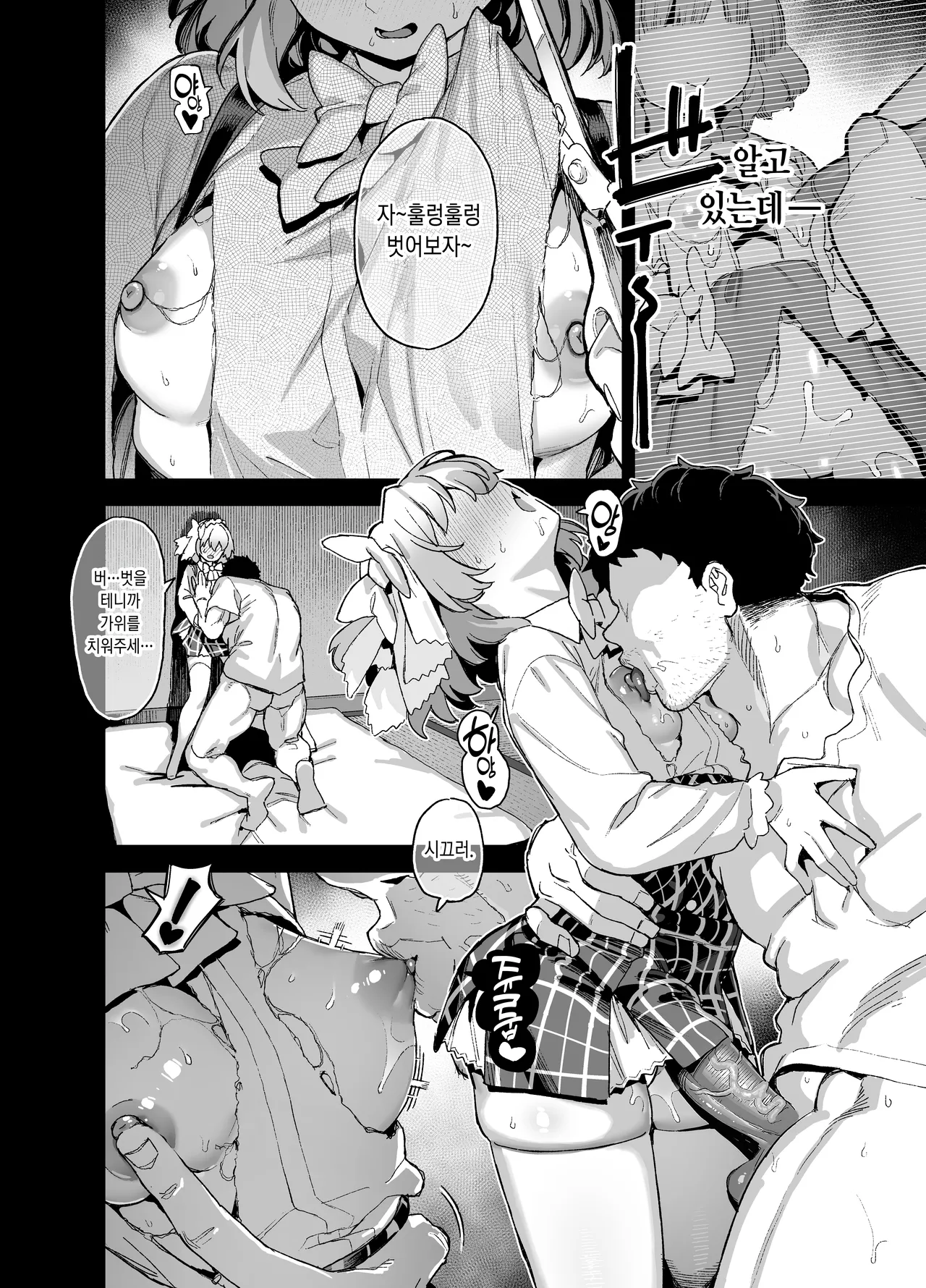 陸の孤島亭 しゃよー 桜春女学院の男優4 Korean Decensored - Image 31